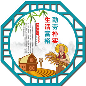 乡村文明