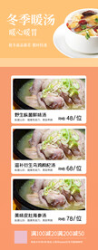 冬季手机海报