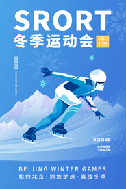 运动会海报