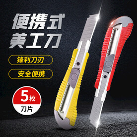 极简黑色时尚精修五金工具美工刀