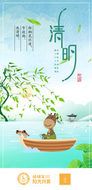 清明节海报