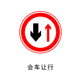 马路标志
