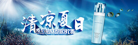 清凉夏日