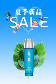 夏季新品