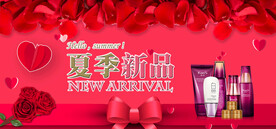 夏季新品