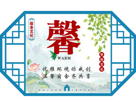 学校宿舍文化 