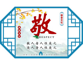学校宿舍文化 