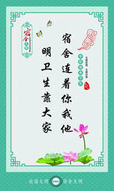  学校宿舍文化