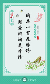  学校宿舍文化 