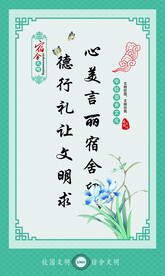  学校宿舍文化