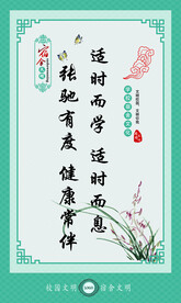  学校宿舍文化