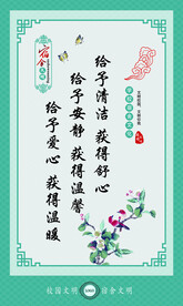 学校宿舍文化