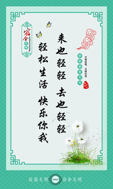 学校宿舍文化