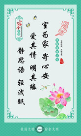 学校宿舍文化