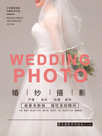 婚纱摄影婚礼策划