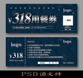 蓝色背景KTV用餐券图片