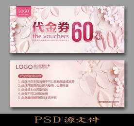 粉色花瓣60元代金券图片素材
