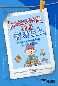 蓝色创意51劳动节