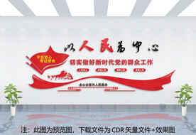 为人民服务