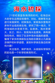 海底世界