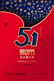 创意地产五一劳动节节日宣传海报