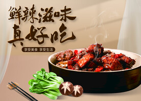 餐饮美食海报
