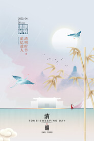 简约清明节踏青地产海报