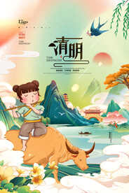 清明节插画国潮风春游踏青清明节