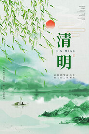 清明时节二十四节气国风风格海报