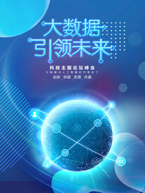 科技