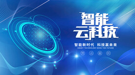 科技