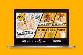 鸡排炸鸡快餐店品牌样机