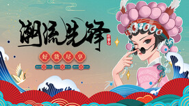 国潮 