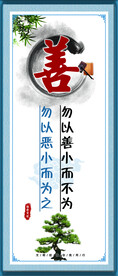 学校展板 