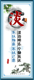 学校展板