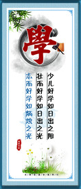 学校展板 
