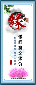 学校展板