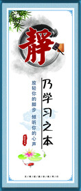 学校展板 