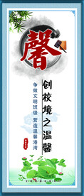 校园文化