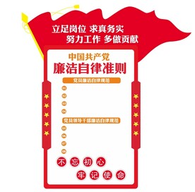 党建形象墙