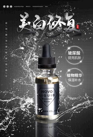 小黑瓶精华液