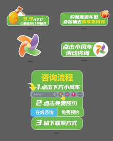 直播活动手举牌