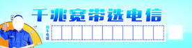 电信挪车牌