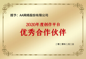 铜牌  钛金牌 