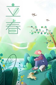 立春插画图片