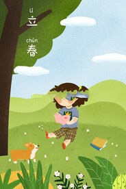 立春插画图片