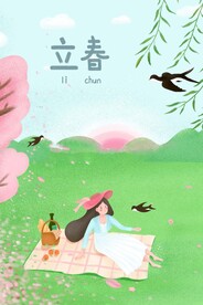 立春插画图片