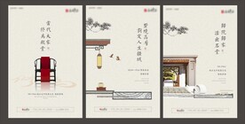 中式地产