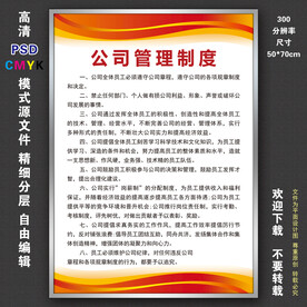 制度牌