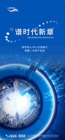 创意地产海报